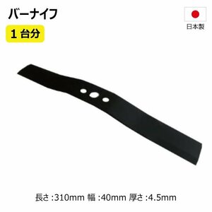 2枚 1台分 共立 AZ626 ハンマーナイフ バーナイフ ハンマーナイフモア 替え刃 草刈機替刃 高品質 送料無料