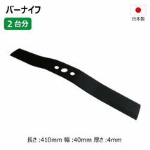 2枚 2台分 ゼノア ZGC701 ZGC703 ハンマーナイフ バーナイフ ハンマーナイフモア 替え刃 草刈機替刃 高品質 送料無料_画像2