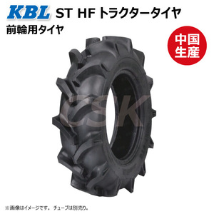 1本 ST HF 5.00-12 4PR 前輪 タイヤ 要在庫確認 送料無料 KBL トラクター ケービーエル 中国生産 フロント 500-12 5.00x12 500x12