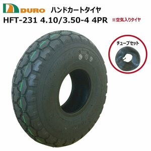 各1本 4.10/3.50-4 4PR DURO タイヤ チューブセット 荷車 台車補修用 410/350-4 デュロ 410-350-4 4.10-3.50-4 補修用