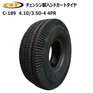 1本 4.10/3.50-4 4PR C-189 チェンシン タイヤ C189 荷車 台車 農用台車 交換 410-350-4 4.10-3.50-4 410-350-4 4.10-3.50-4 410/350-4