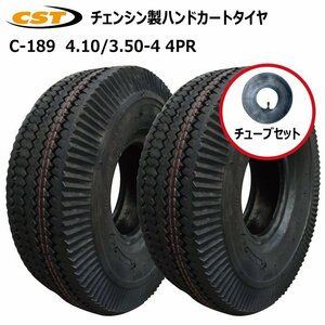 各2本 4.10/3.50-4 4PR C-189 チェンシン タイヤ チューブ セット C189 荷車 台車 410-350-4 4.10-3.50-4 410-350-4 4.10-3.50-4 410/350-4