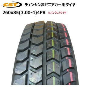 2本 260x85(300-4) 4PR チェンシン ノーパンクタイヤ セニアカー シニアカー 電動車いす 260-85 300x4 3.00-4 CHENG SHIN パンクレスの画像2