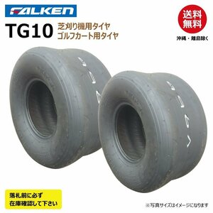 2本 TG10 18x9.50-8 4PR TL 要在庫確認 ファルケン 芝刈り機 タイヤ チューブレス スリックパタン FALEKN オーツ OHTSU 日本製 18x950-8