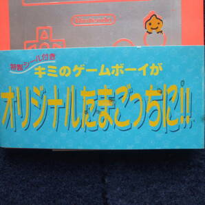 送料無料 ゲームで発見!!たまごっち公式ガイドブック本の画像4