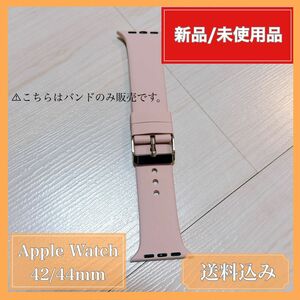 Apple Watch Band ピンク アップルウォッチ バンド くすみカラー