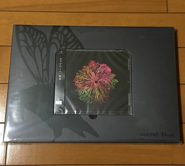 『新品』みやかわくん★略奪★secret blue盤★FC限定販売★CD＋ミニトートバッグ★歌い手 ぼくのりりっくのぼうよみ ぼくりり 送料無料