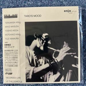 日野皓正 Taro Mood 2枚組　紙ジャケット