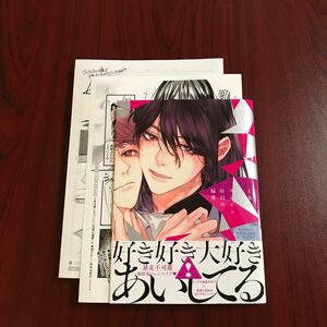 【新品】『とある美しきコンビニ店員の偏愛』青禎たかし（コミコミ特典付き/定価803円　　　※初版本・帯付き　カテ変ok