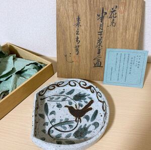 茶道具 愛媛 砥部焼 菓子鉢 飾皿 陶器 森元青芳作 荒土花鳥画 半月形干菓子盆 箱あり