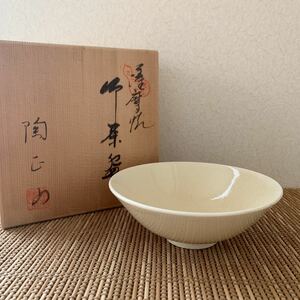 茶道具 茶碗 薩摩焼 橋本陶正山作 白薩摩茶碗 銘あり 木箱