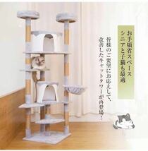 数量限定☆ キャットタワー 猫タワー 据え置き 爪とぎ 運動不足解消 グレー_画像5