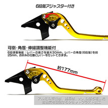 ブレーキ&クラッチ レバーセット アルミ 削り出し 6段階 ビレットレバー 金 Ninja 650R/ER-6F/6Nに_画像5