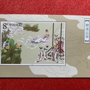中国切手 未使用 2003年/2003ー9TM/中国古代文学名著ー聊斎志異(3次)小型シートの画像1