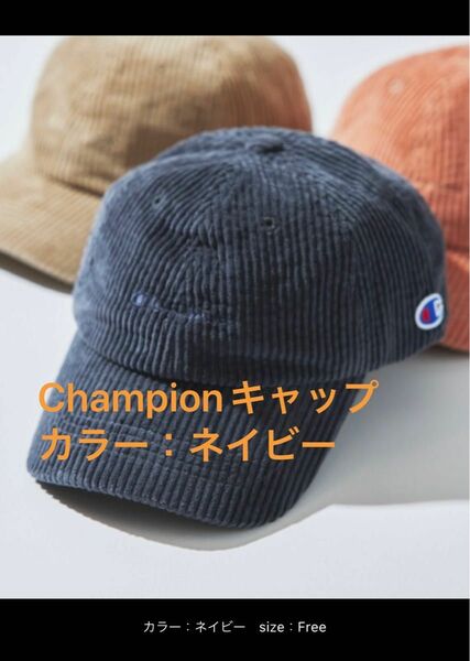 ☆Champion☆　帽子 キャップ 「CHAMPION」ワイドコーデュロイキャップ