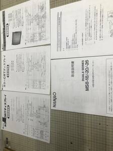 CRT( Brown tube ) monitor owner manual nanao, higashi . communication, Sanwa etc. total 5 point 