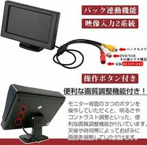 Antion 4.3インチモニター 液晶オンダッシュモニター 2系統の映像入力 バック連動 駐車モニター 12V/24V通用 日本語説明書_画像4