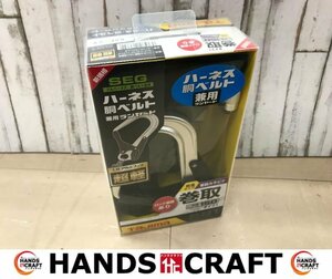 タジマ　未使用品　A1VR150L-L8　ハーネス・胴ベルト　兼用ランヤード　TAJIMA　②【ハンズクラフトうるま店】