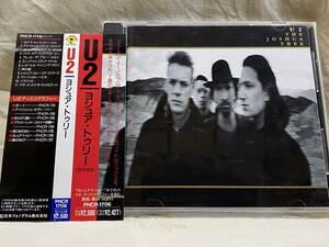 U2 - THE JOSHUA TREE PHCR-1706 旧規格 日本盤 帯付