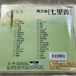 周杰倫 ジェイ・チョウ Jay Chou 「七里香」 2枚組VIDEO CD 廃盤 レア盤の画像2