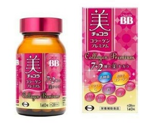 [ new goods ] nutrition assistance food / health food / supplement Eisaie- The iChocolaBB chocolate BB beautiful chocolate collagen premium 140 bead 28 day minute 