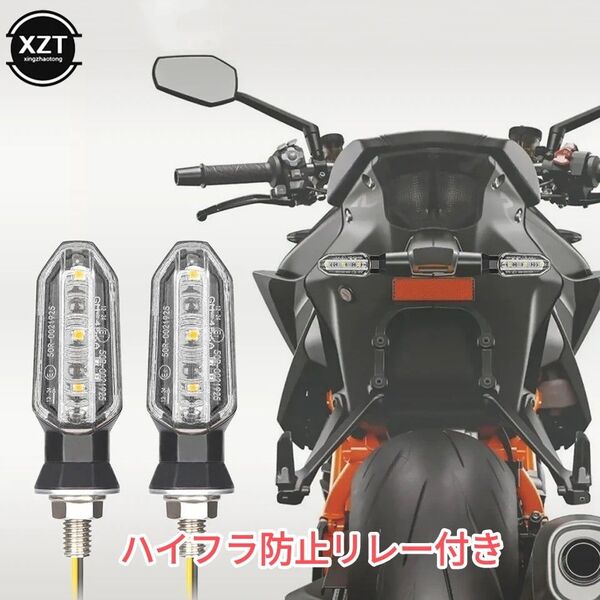 車検対応 バイク LED ミニ ウインカー アンバー ハーレー アメリカン カフェレーサー リレー　クリア　2個