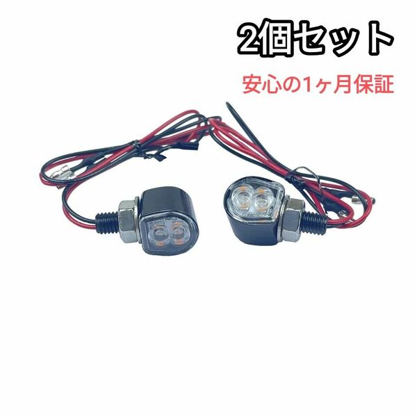 車検対応　バイク　LED　ミニ　ウィンカー 汎用 小型 角型 ウインカー クリア　2個