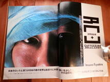 1988【雑誌】Rockin'on JAPAN vol.13:忌野清志郎/ストリート・スライダーズ/BUCK-TICK_画像3