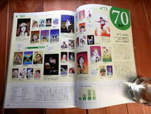 2011【雑誌】ぴあ　最終号　/付録・創刊号復刻版付_画像5