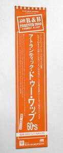 ワーナー【帯のみ】アトランティック・ドゥー・ワップ 60'S *R&B Forever 2000