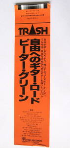 トリオ【帯のみ】ピーター・グリーン/自由へのギターロード