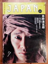 1988【雑誌】Rockin'on JAPAN vol.13:忌野清志郎/ストリート・スライダーズ/BUCK-TICK_画像1