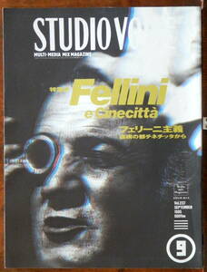 1995【雑誌】STUDIO VOICE vol.237 / フェリーニ主義