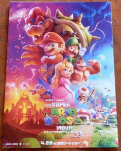 2023[ movie leaflet ]The Super MARIO BROS MOVIE