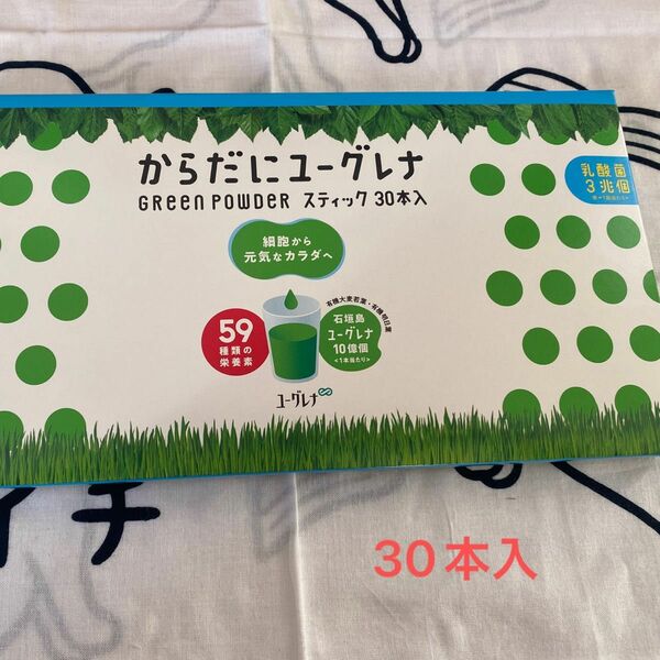 からだにユーグレナ Green Powder 乳酸菌 スティック 30本入 乳酸菌3兆個 送料無料 匿名配送 