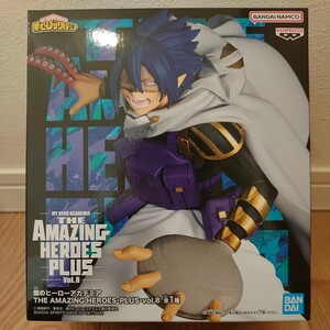 【未開封】 在庫2個 僕のヒーローアカデミア THE AMAZING HEROES-PLUS-vol.8 天喰環 フィギュア MY HERO ACACEMIA TAMAKI AMAJIKI FIGURE