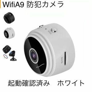 Wifi A9 超小型 ポータブル ミニIP防犯カメラ【送料無料】ホワイト