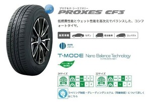 165/70R14 165/70-14 4本セットで27600円 トーヨー (TOYO) プロクセス CF3 送料無料 新品