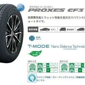 175/55R15 175/55-15 4本セットで42800円 トーヨー (TOYO) プロクセス CF3 送料無料 新品の画像1