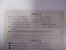 複数あり　 新穂高ロープウェイ 駒ヶ岳ロープウェイ, 金華山ロープウェー名鉄株主優待_画像4