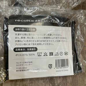 未使用品 recolte レコルト カプセルカッター Bonne ボンヌ RCP-3 グレー 箱入り 未使用 新品 2022 エコバッグ おまけ フードプロセッサーの画像8