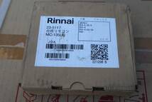 E6947 Y 【新品/未開封】 Rinnai リンナイ ガス給湯器 RUX-A2406W-E 都市ガス用 12A・13A /台所リモコン MC-135_画像2