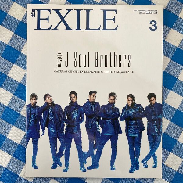 月刊 EXILE (3 2014) 月刊誌/LDH