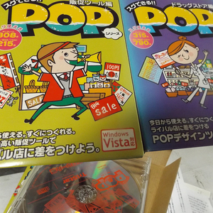  すぐできる！！ POPシリーズ ドラッグストア編 / すぐできる！！POPシリーズ販促ツール編Windows / POPデザインソフト 中古品