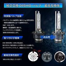 ★D4S_6500K★ D4S HIDバルブ 純正交換用 車用ヘッドライト HID D4S 6500K 車検対応 35W 12V_画像4