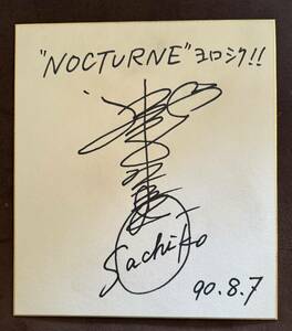 ZARD坂井泉水　NOCTURNE 　蒲池幸子