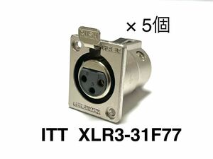 ★送料無料・未使用品★ ITTキャノン製 パネル取付（埋込）タイプ【ITT XLR3-31F77 】5個　フランジタイプ