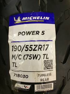 POWER5 190/55ZR17 パワー5 ミシュラン ZX-10R GSX-R1000 YZF-R1 H2SX ZH2 S1000RR CB1000R DUKE モンスター ムルティストラーダ