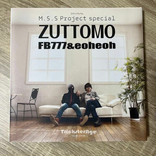 M.S.S Project special ZUTTOMO
