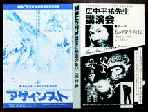 「映画鑑賞会御招待券９枚セット」当時物映画招待券各種.天国から落ちた男.ブラックホール.クレイマー、クレイマー.他.1975~1981年作品_画像7